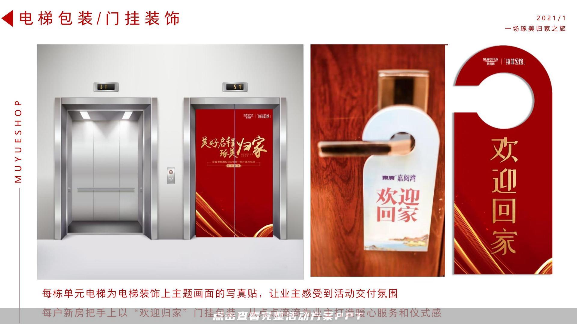 交付仪式活动策划方案