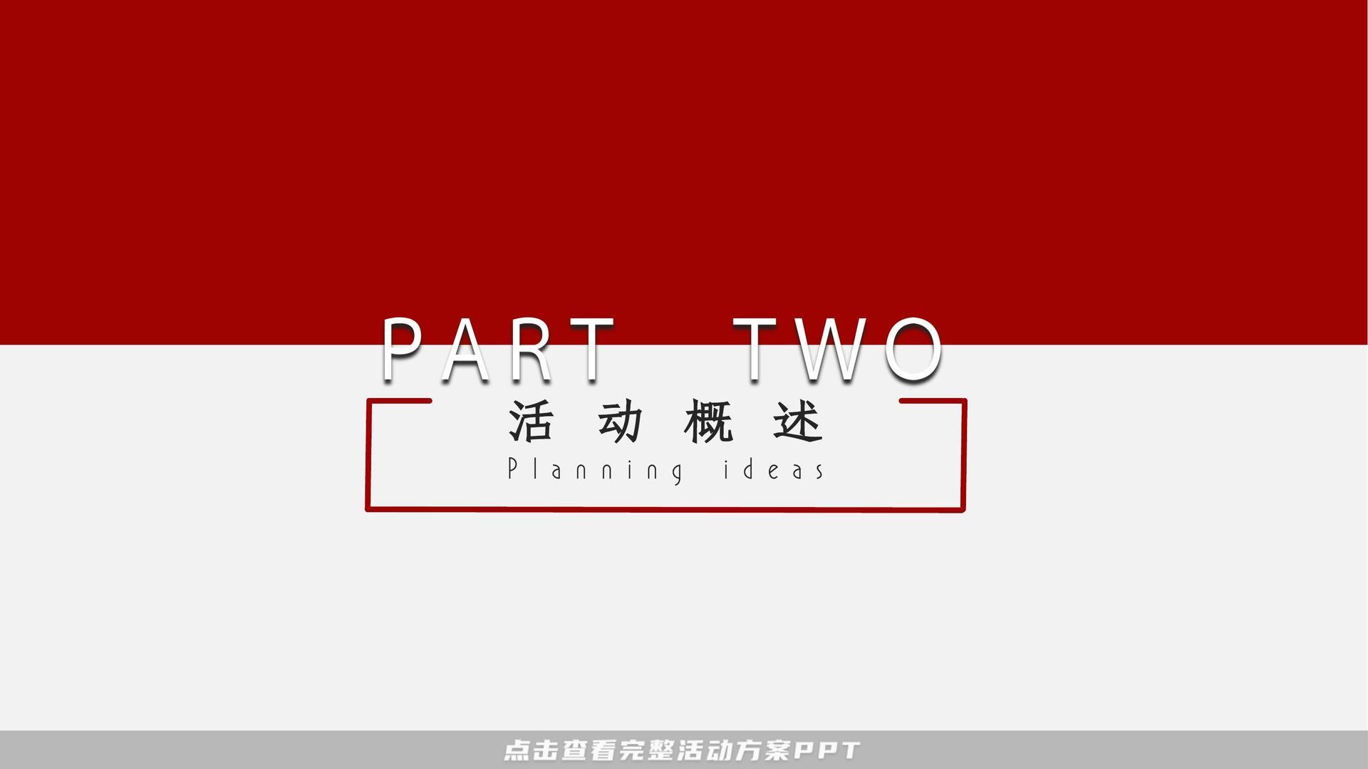 交付仪式活动策划方案