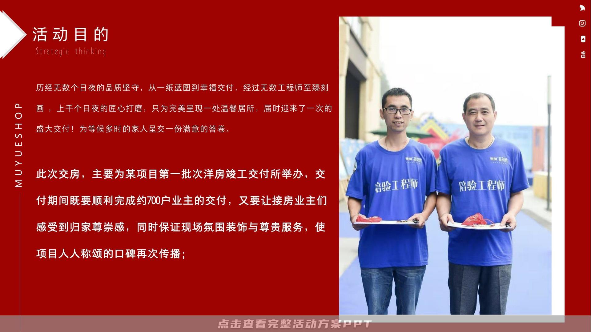 交付仪式活动策划方案