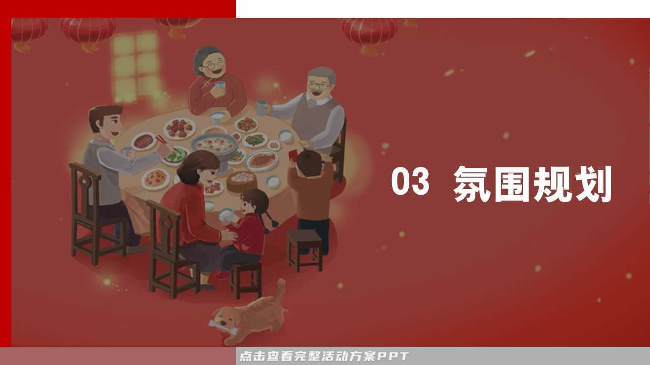 客户答谢会活动策划方案