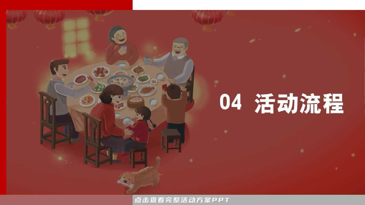 客户答谢会活动策划方案