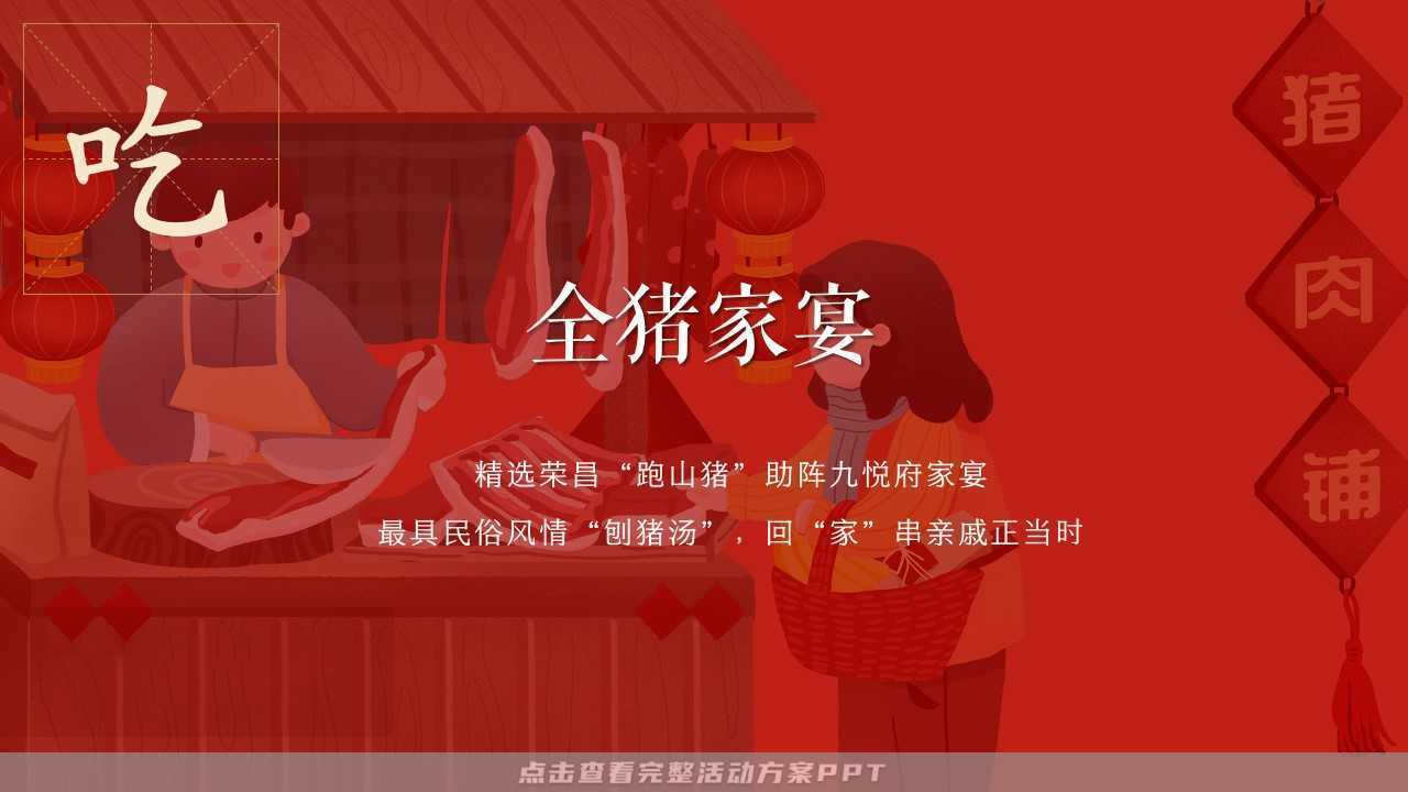 客户答谢会活动策划方案