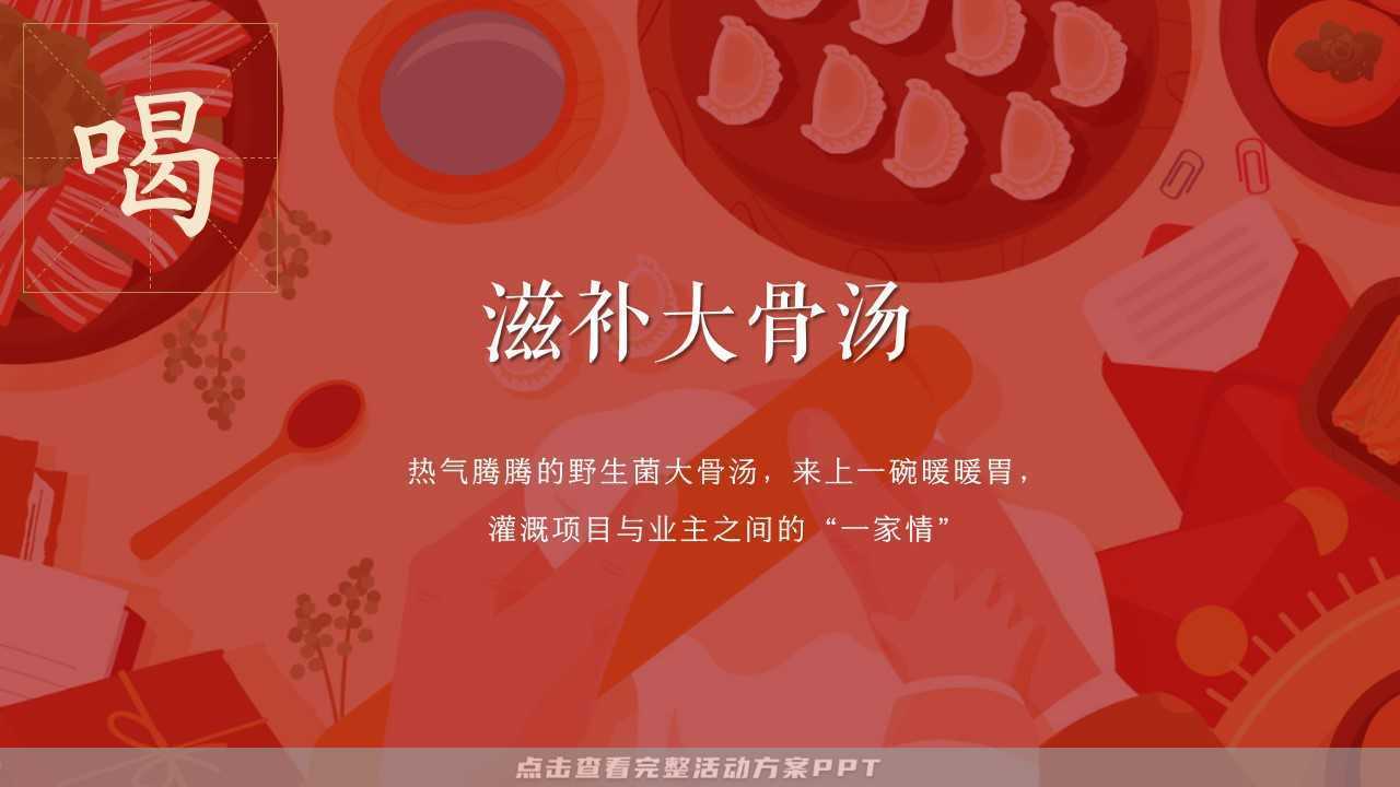 客户答谢会活动策划方案