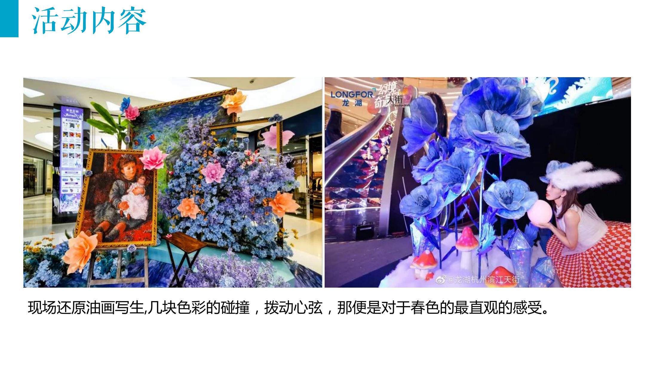 住房地产暖场活动策划方案PPT