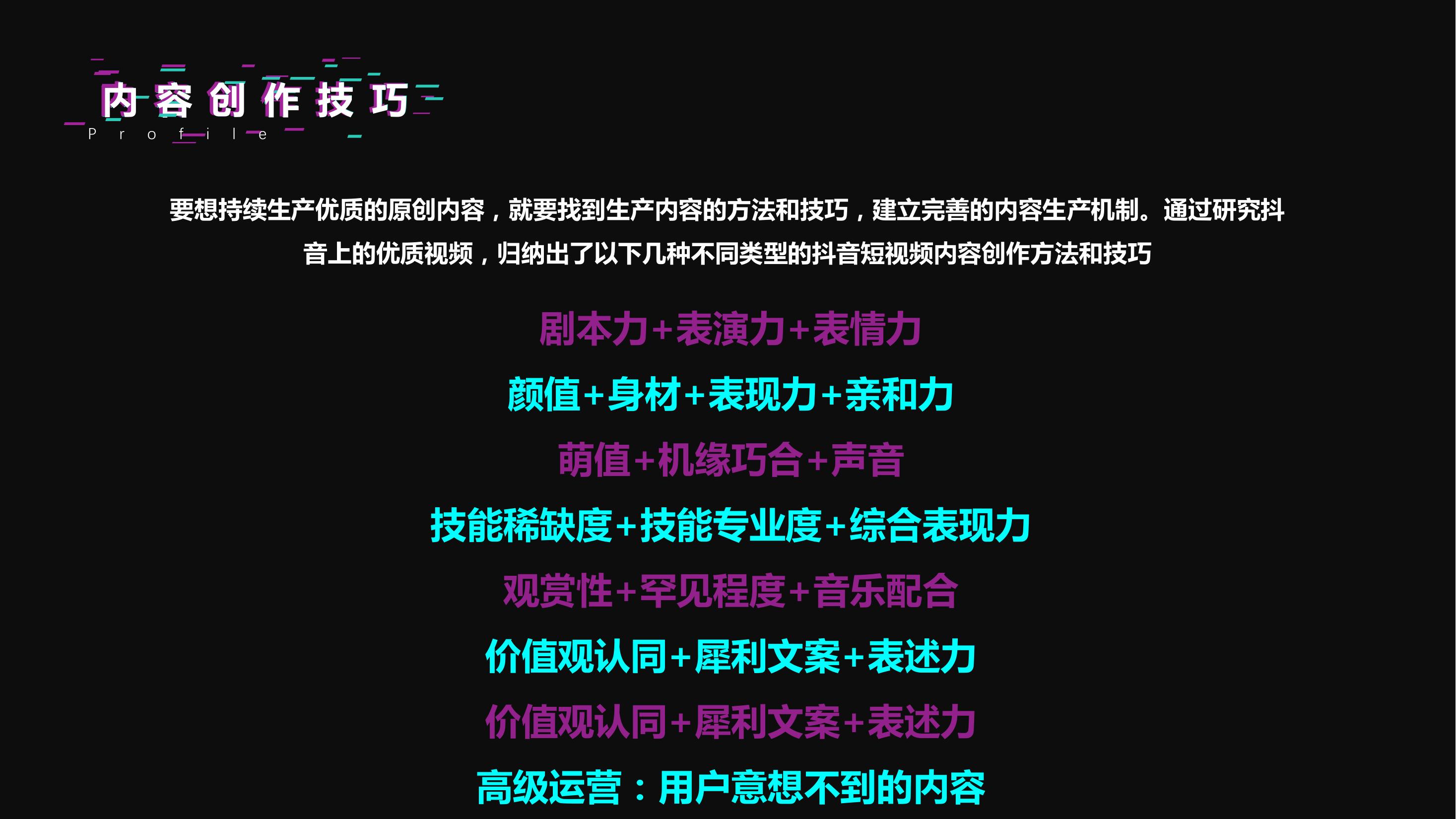 抖音短视频教程薛老湿的简单介绍