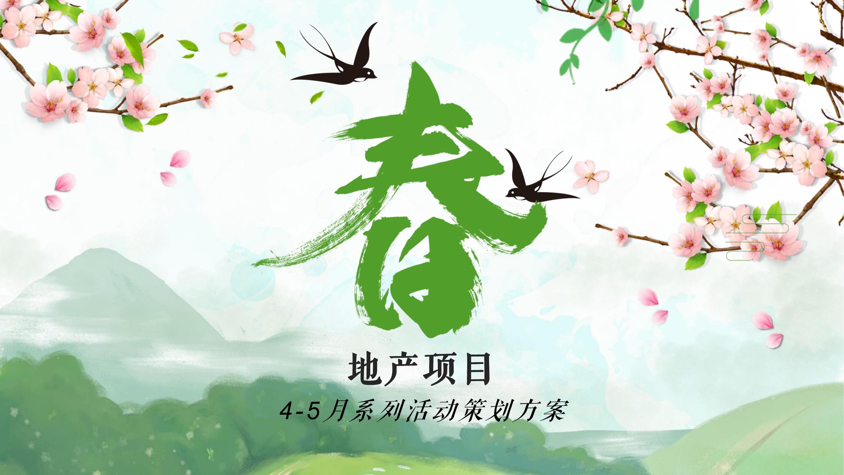 我的主页 | 活动汪 -一个专门为活动人服务的平台|海量活动策划方案,活动设计可供下载