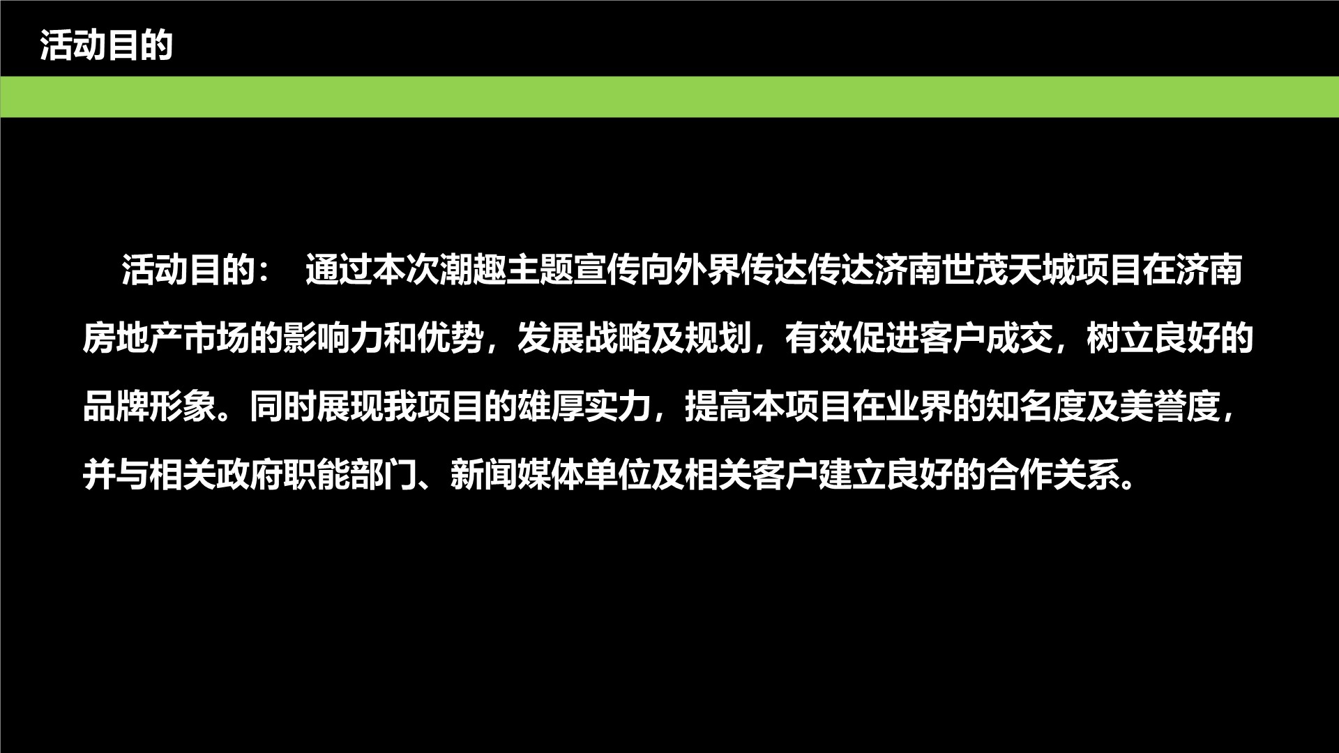 新闻发布会准备方案(新闻发布会准备方案范文)