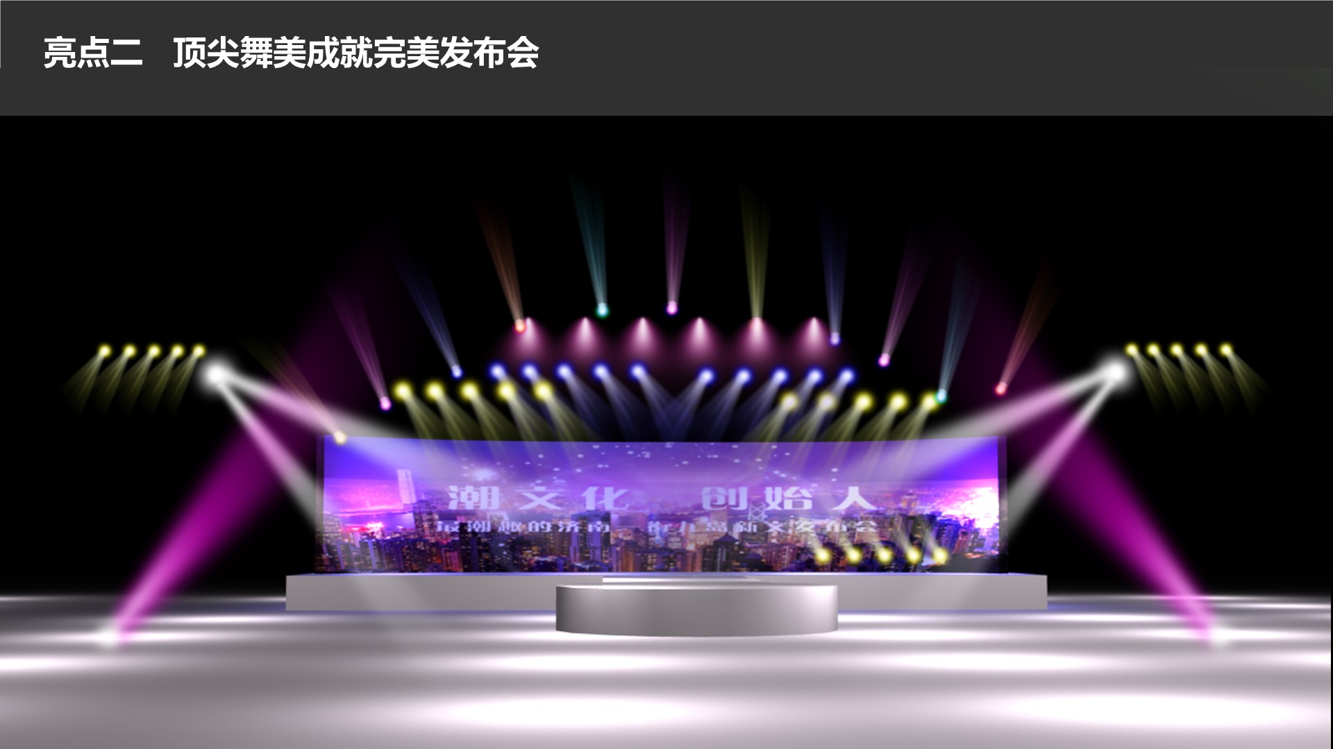 新闻发布会策划案流程(新闻发布会的策划要点有哪些)