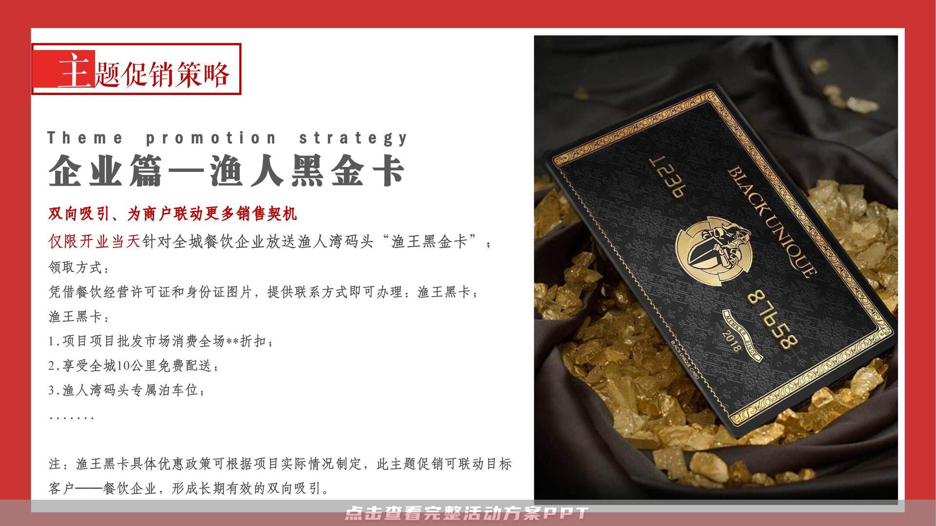 （干货）商业促销策略打折手段