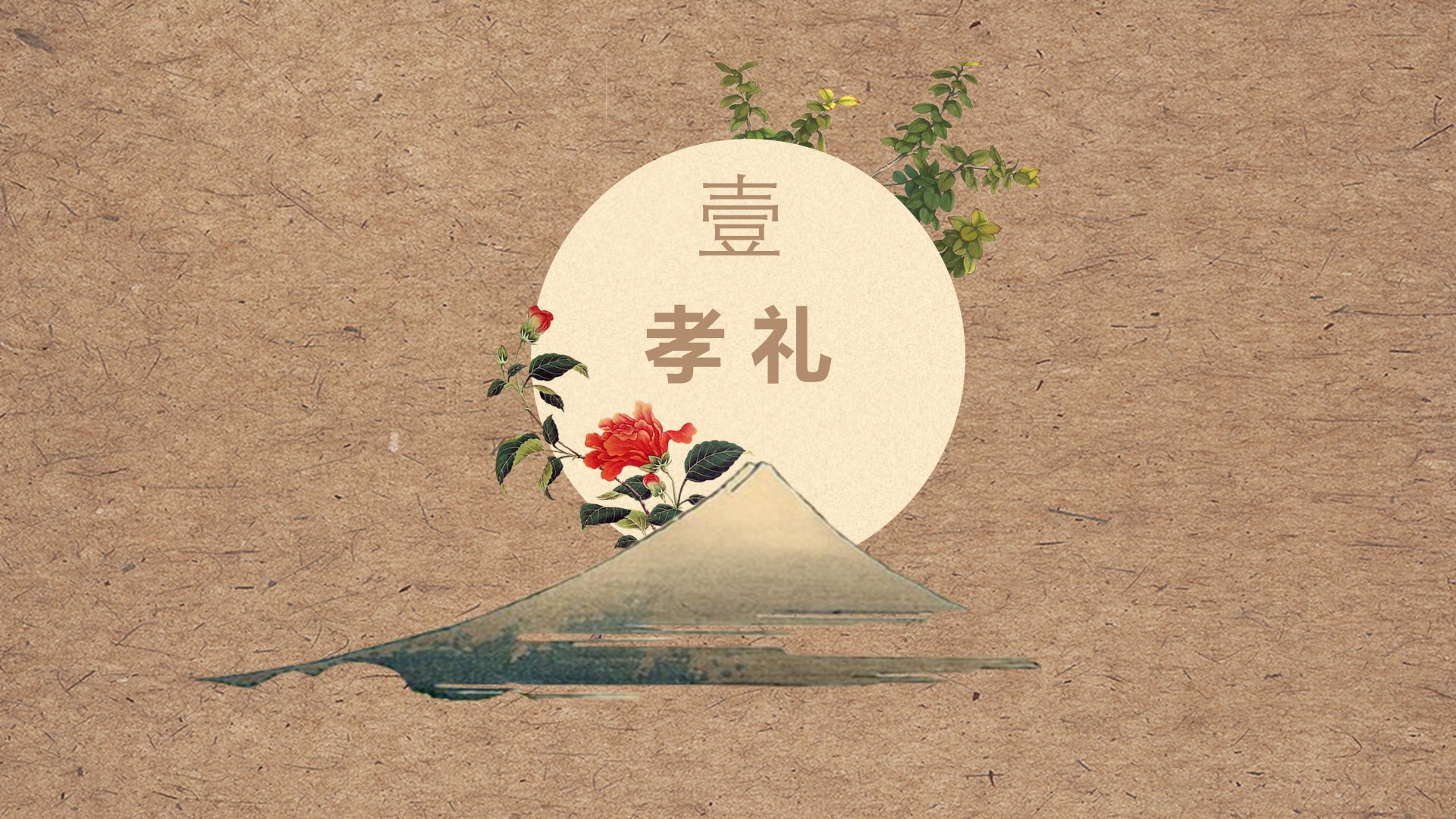 典雅,礼仪孝文化商业地产沙龙会活动策划方案