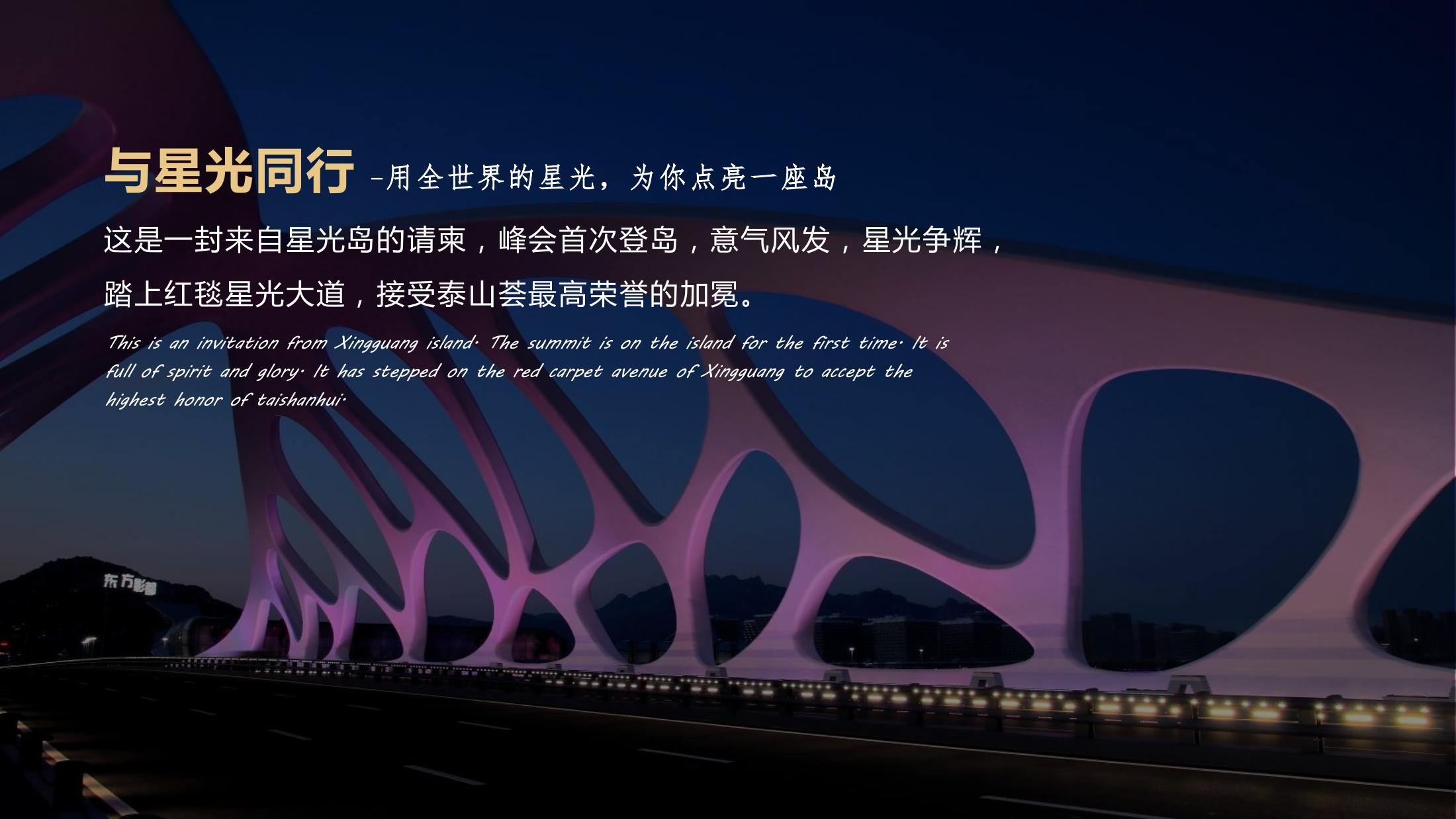 发布会,峰会论坛现场直播照片