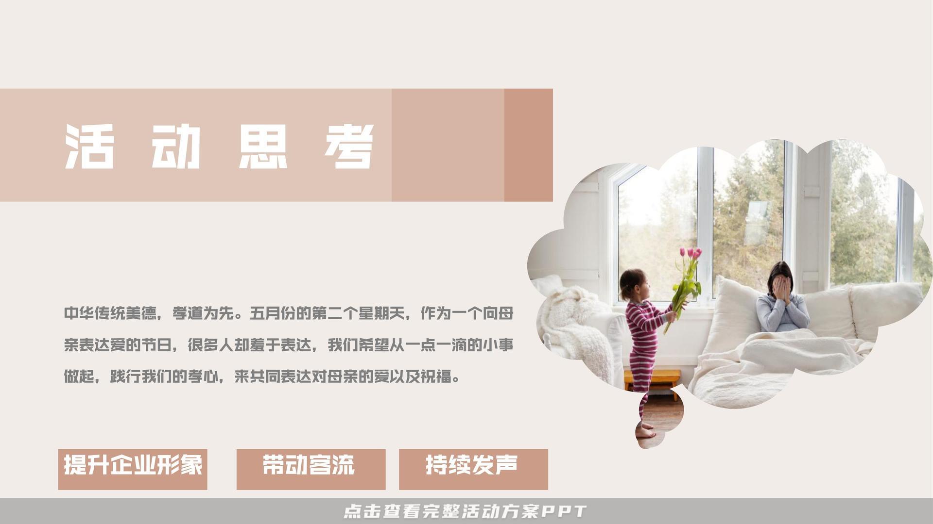 美陈活动策划方案