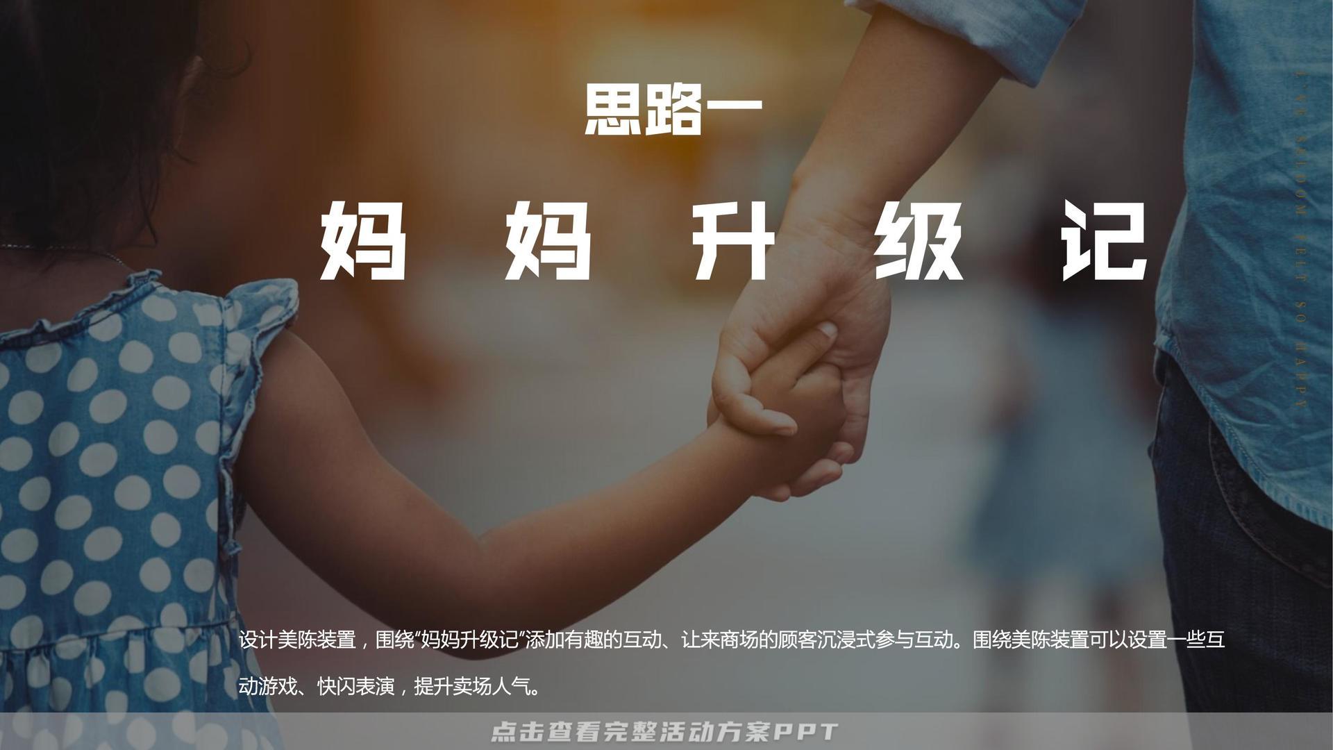 美陈活动策划方案