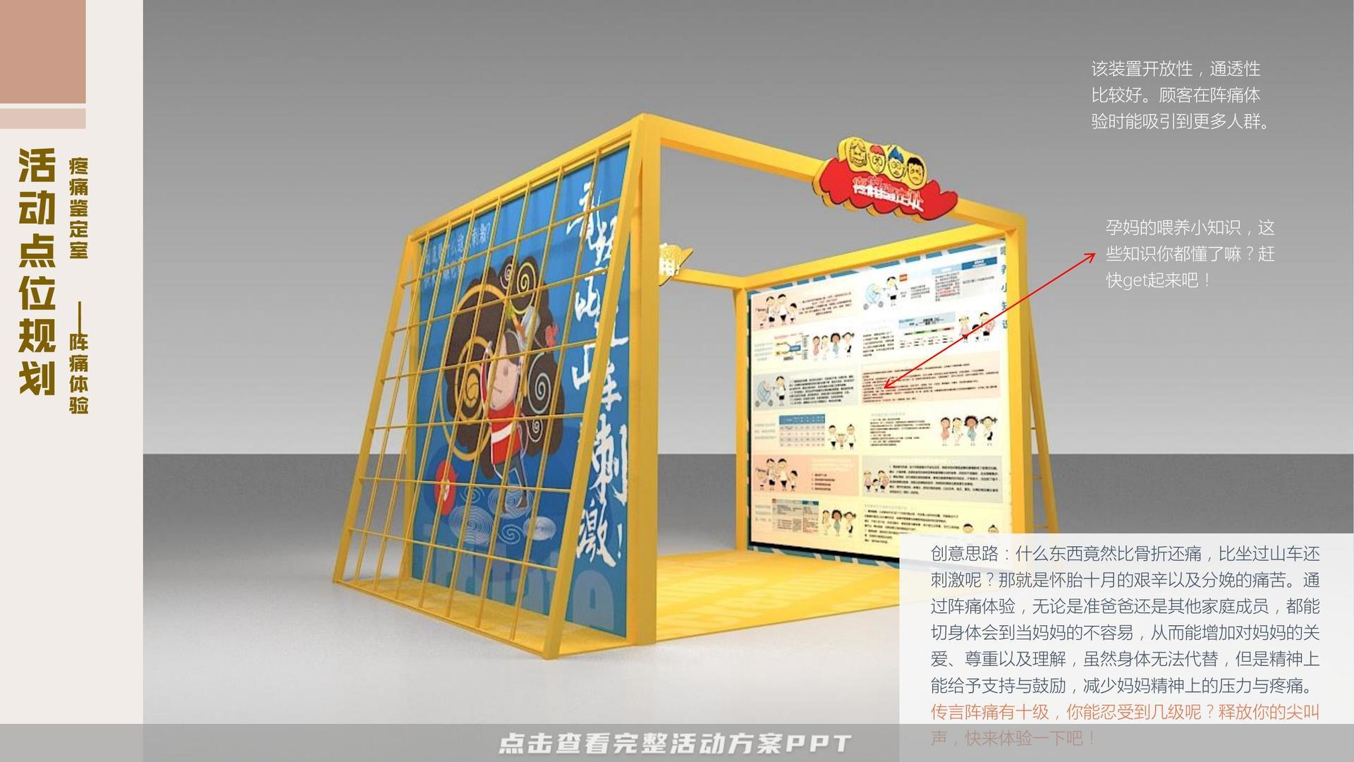 美陈活动策划方案