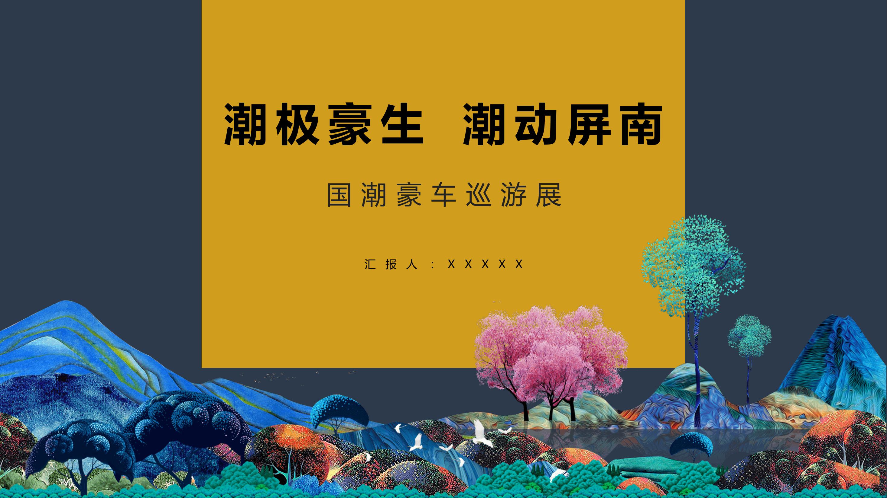 我的主页 | 活动汪 -一个专门为活动人服务的平台|海量活动策划方案,活动设计可供下载