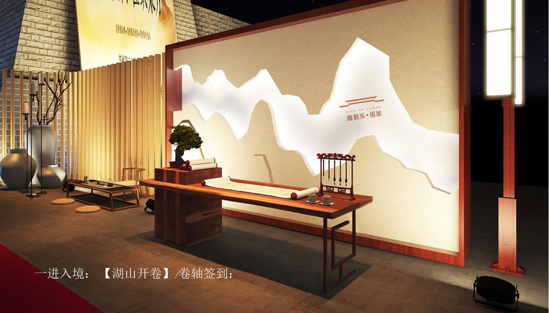 商业地产售楼部开放策划方案PPT