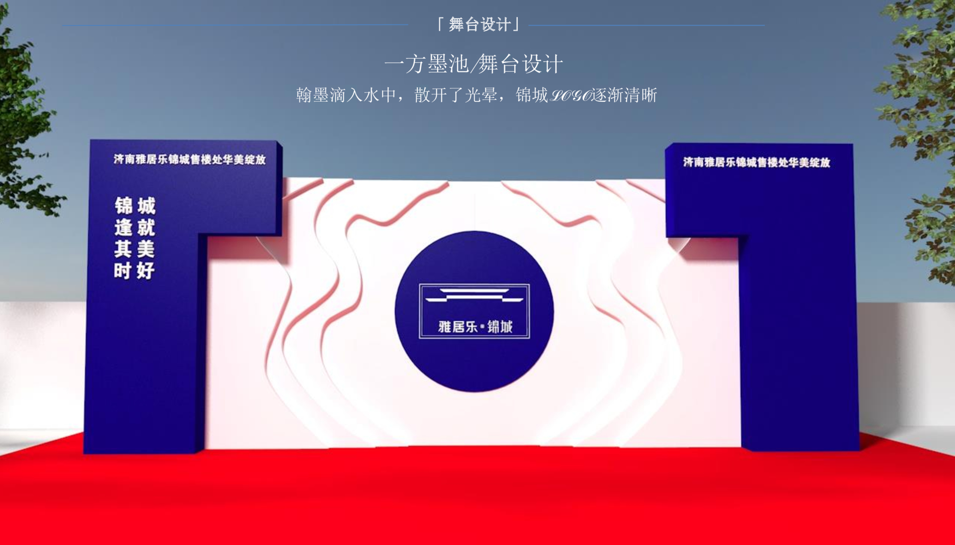 商业地产售楼部开放策划方案PPT