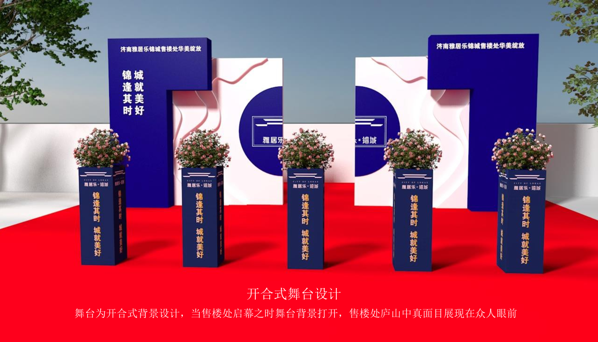 商业地产售楼部开放策划方案PPT