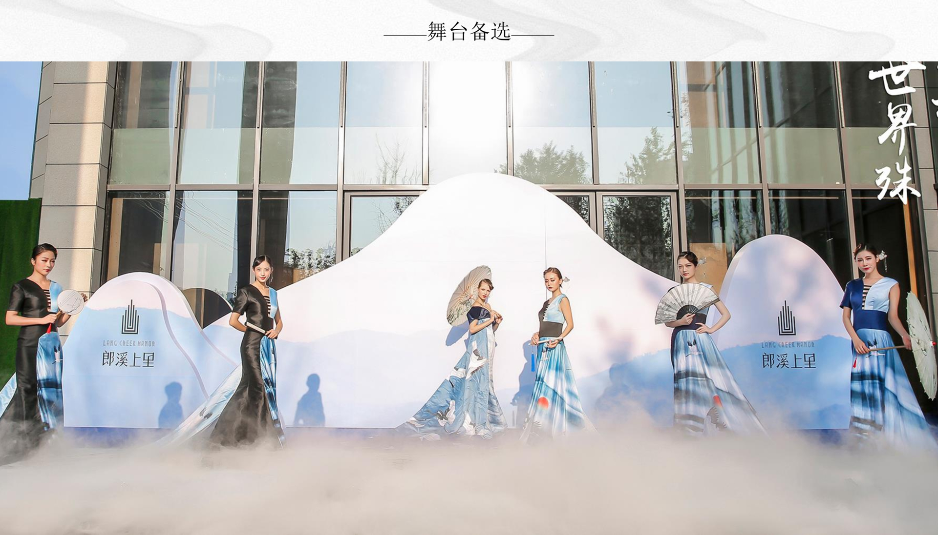 商业地产售楼部开放策划方案PPT