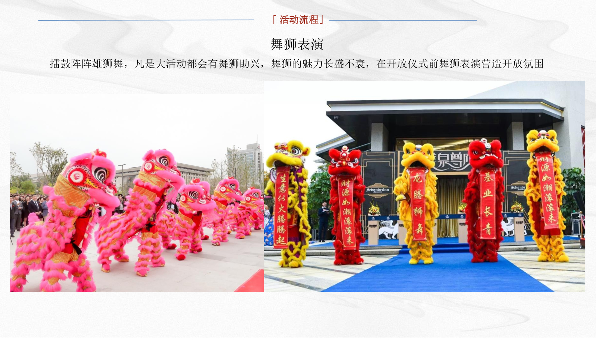 商业地产售楼部开放策划方案PPT