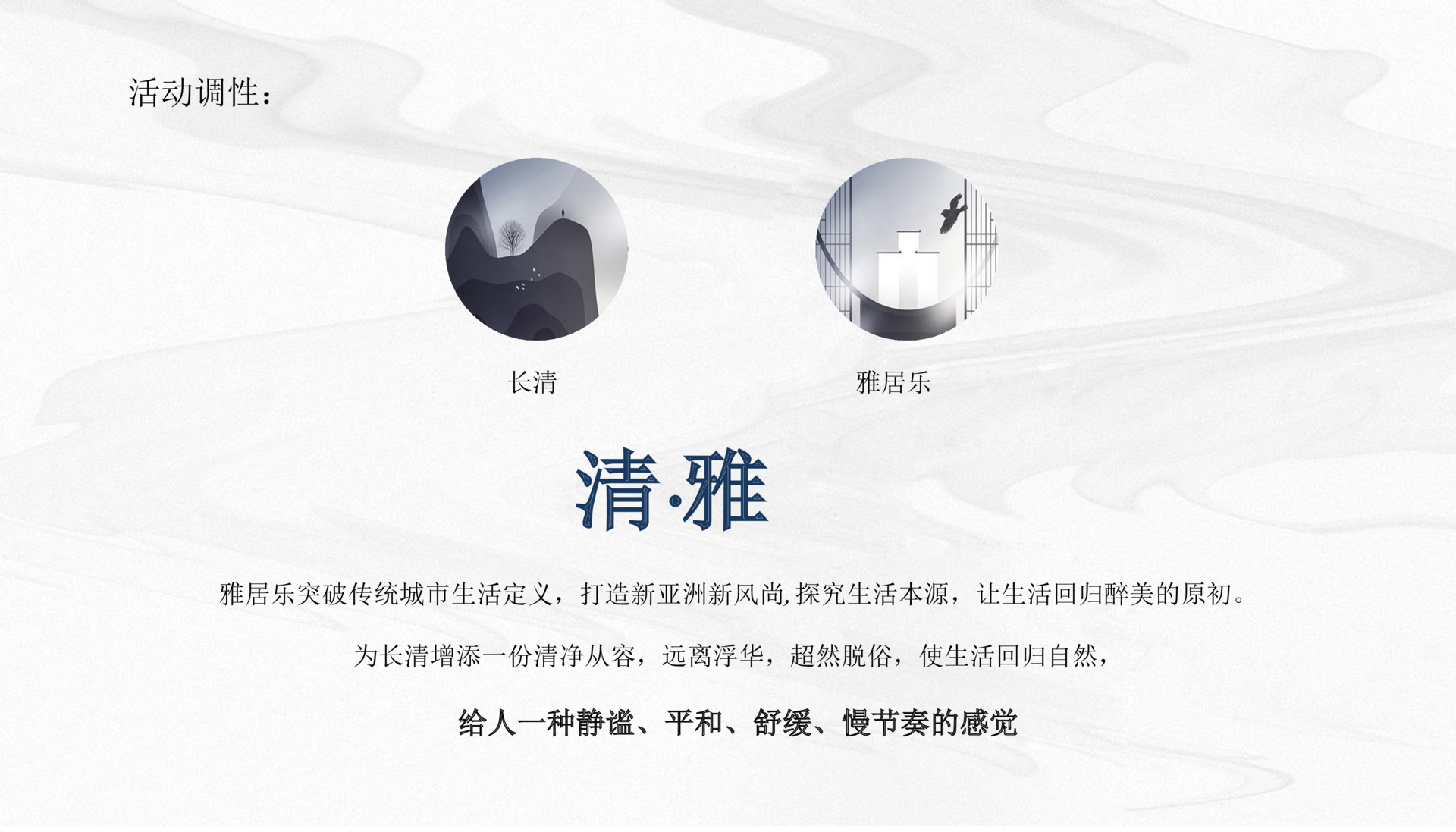 商业地产售楼部开放策划方案PPT