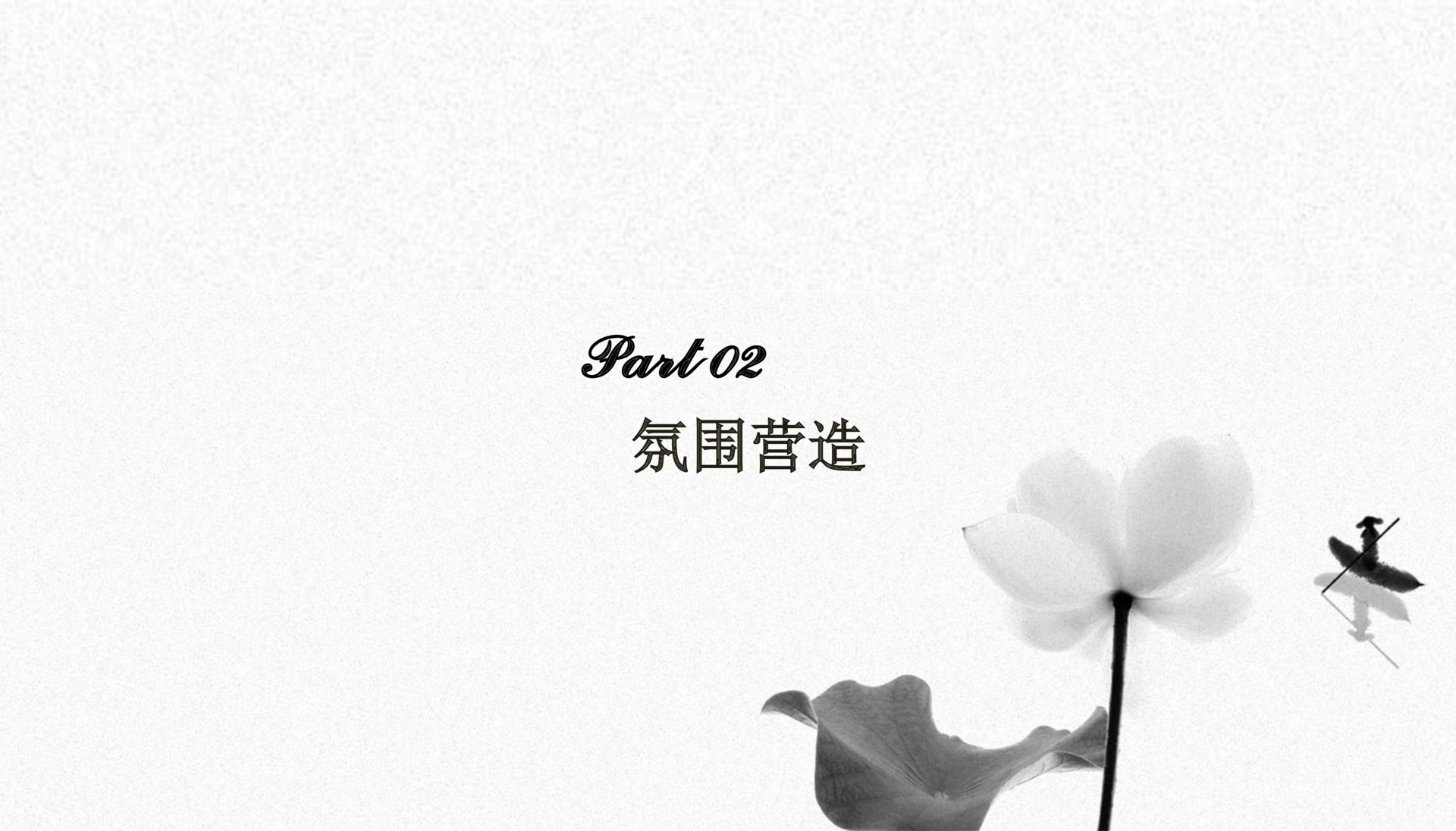 商业地产售楼部开放策划方案PPT