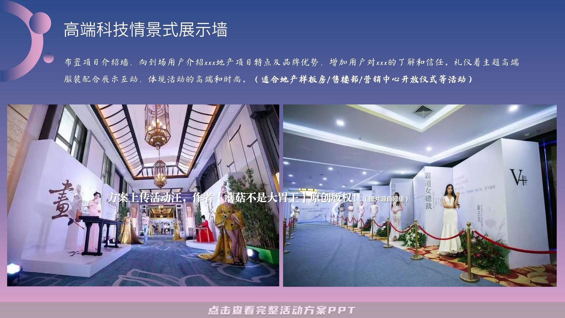 开业庆典 活动策划方案