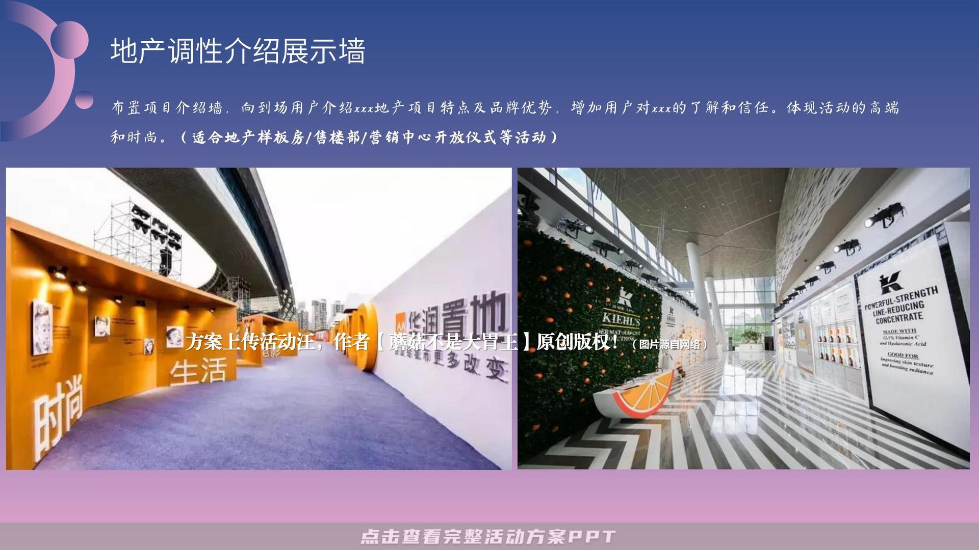 开业庆典 活动策划方案