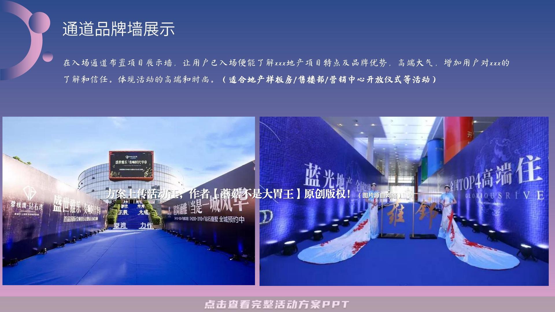 开业庆典 活动策划方案