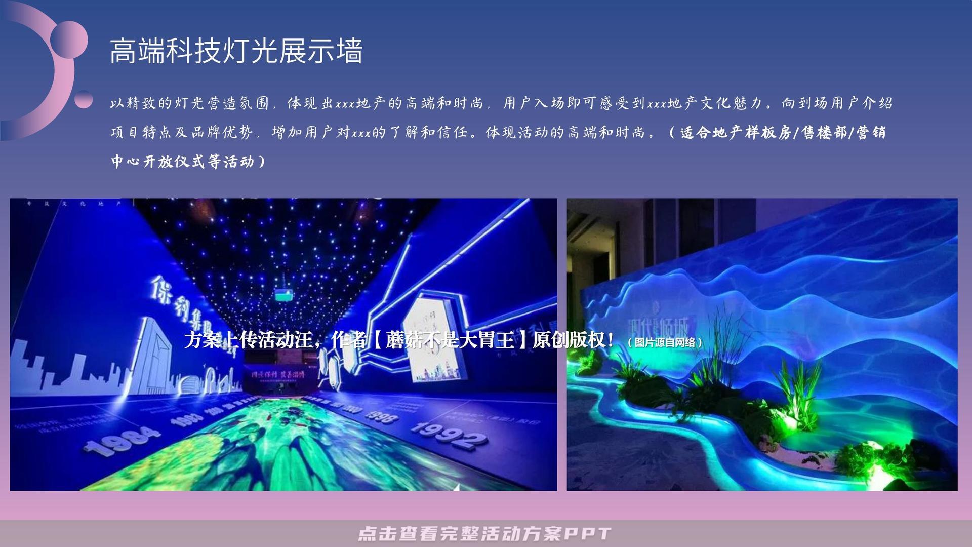 开业庆典 活动策划方案