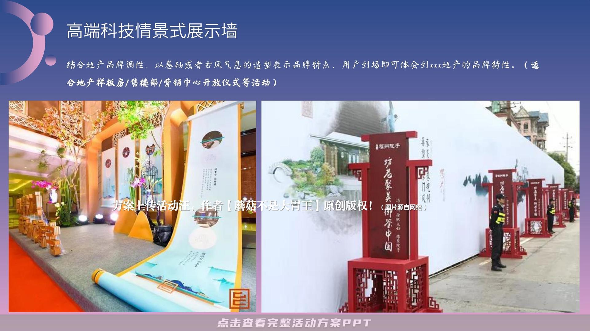 开业庆典 活动策划方案