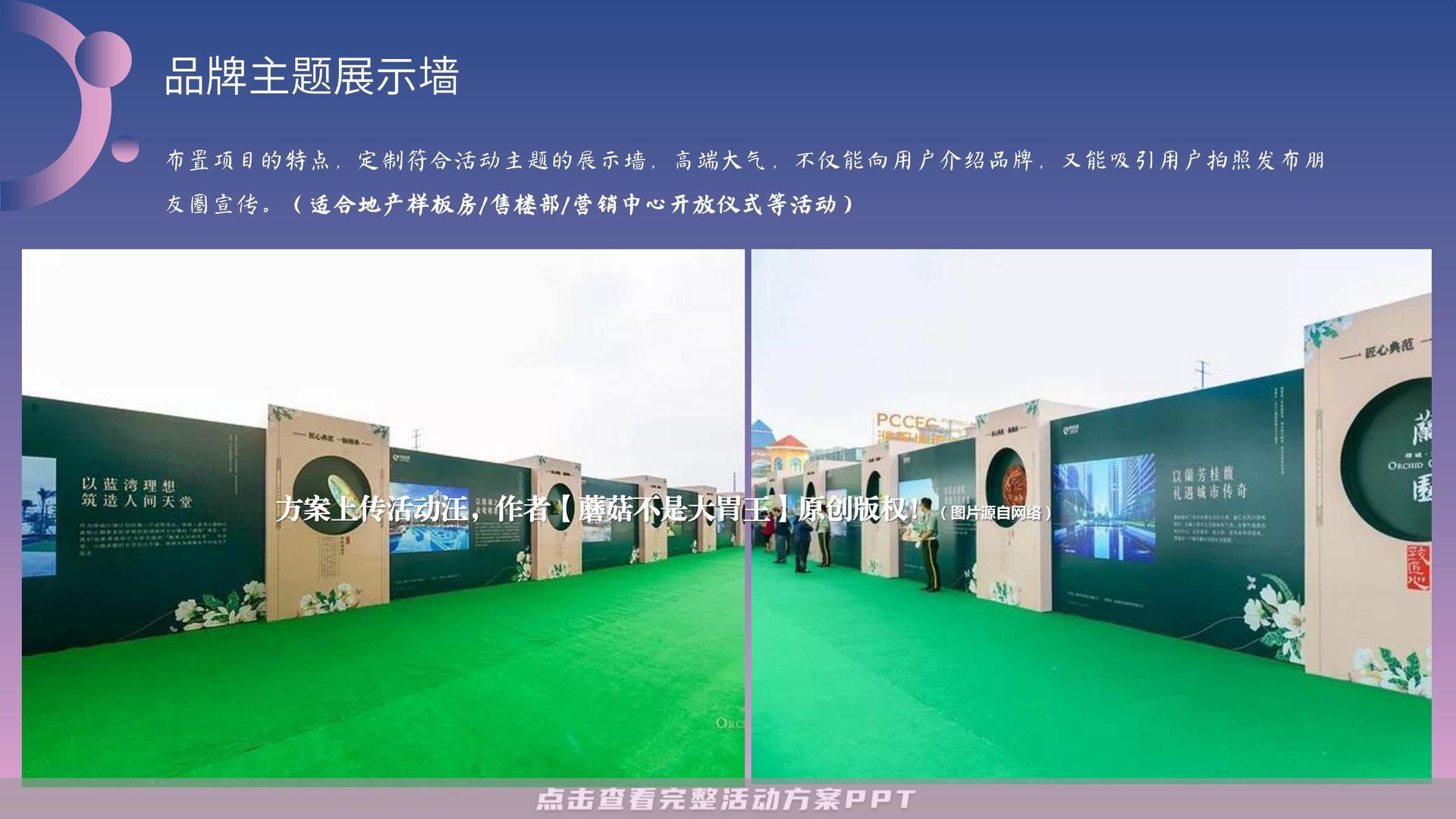 开业庆典 活动策划方案