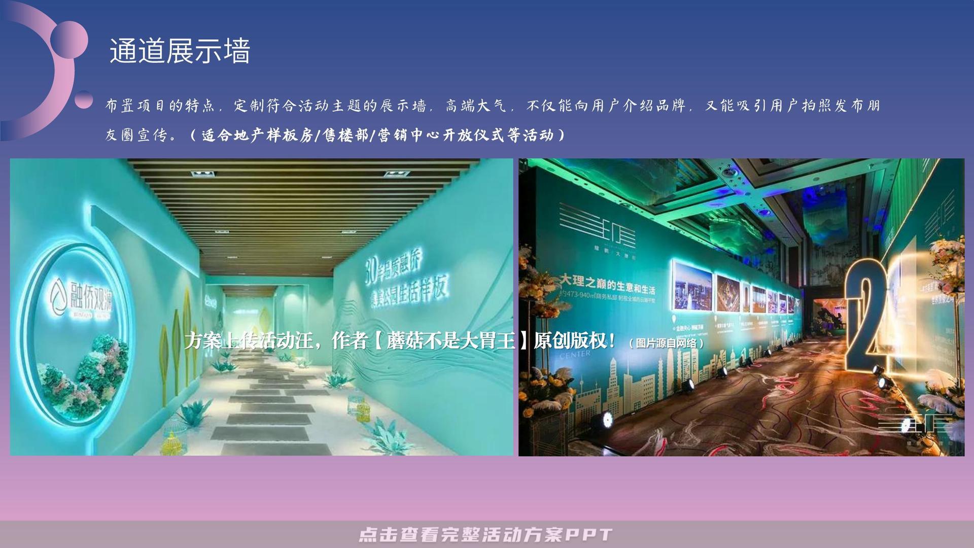 开业庆典 活动策划方案