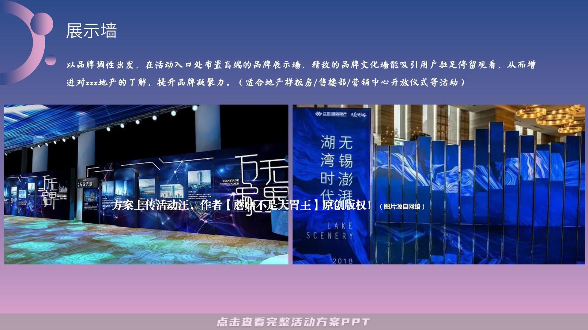 开业庆典 活动策划方案