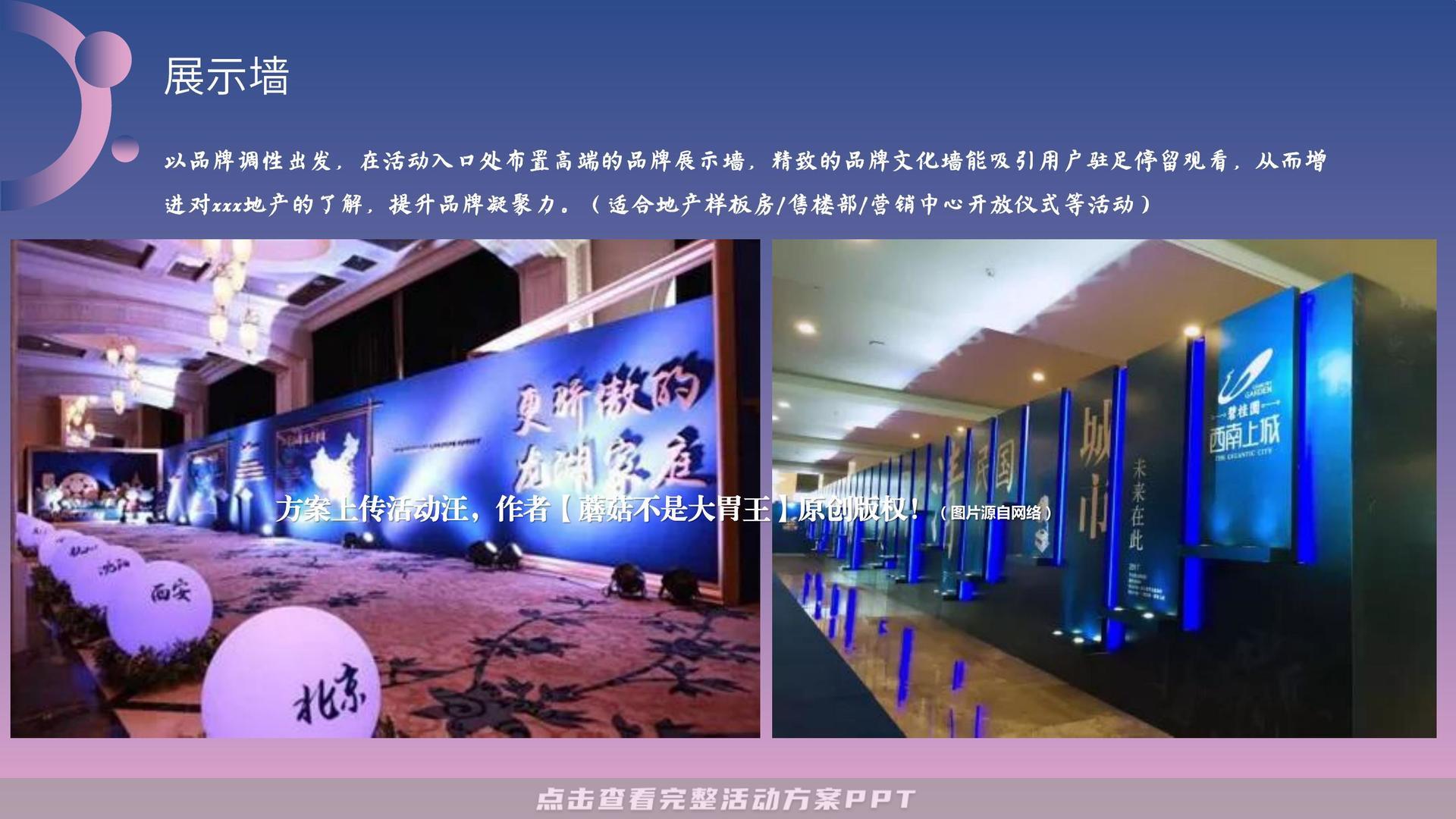 开业庆典 活动策划方案