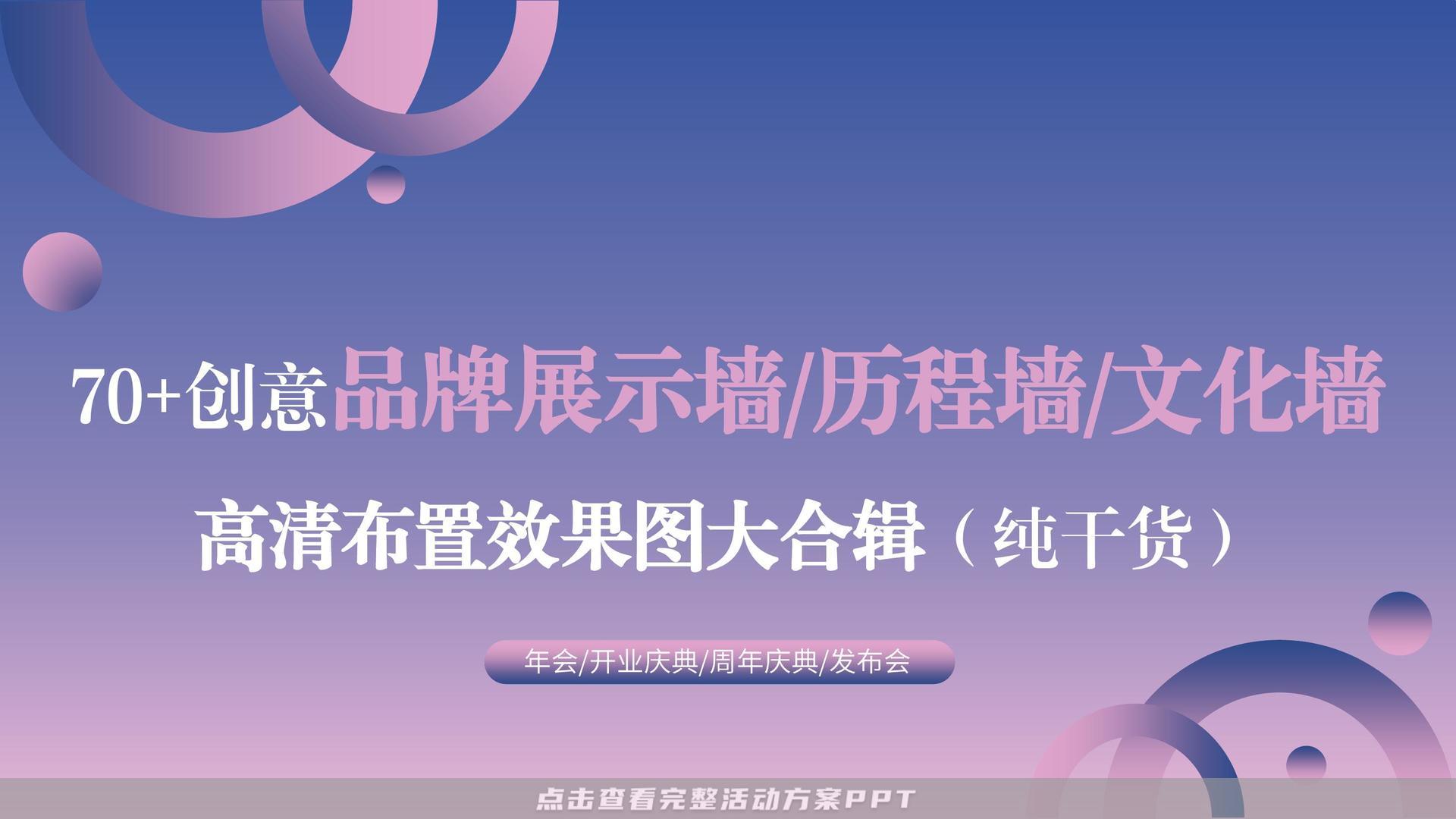 开业庆典 活动策划方案