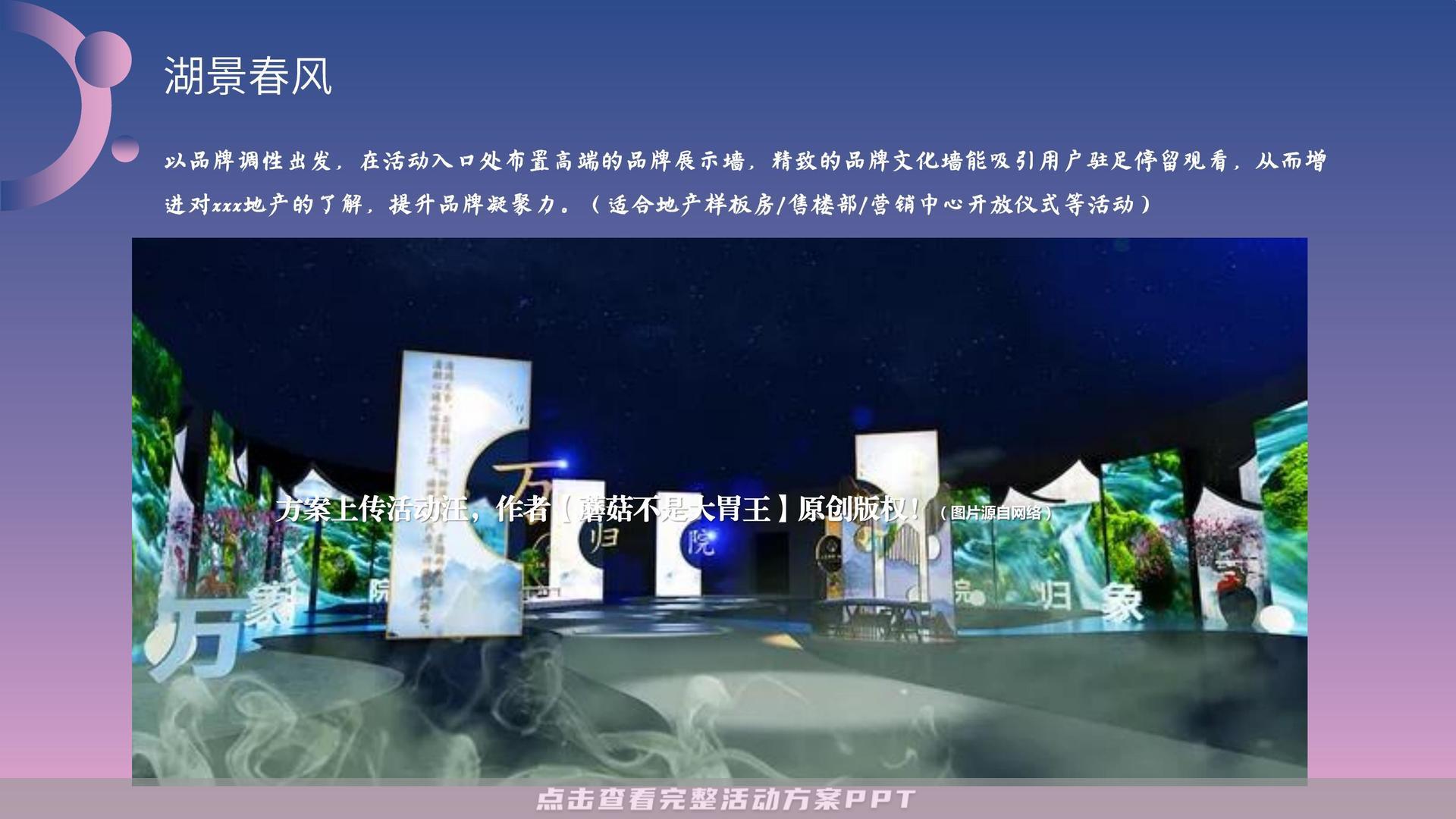 开业庆典 活动策划方案
