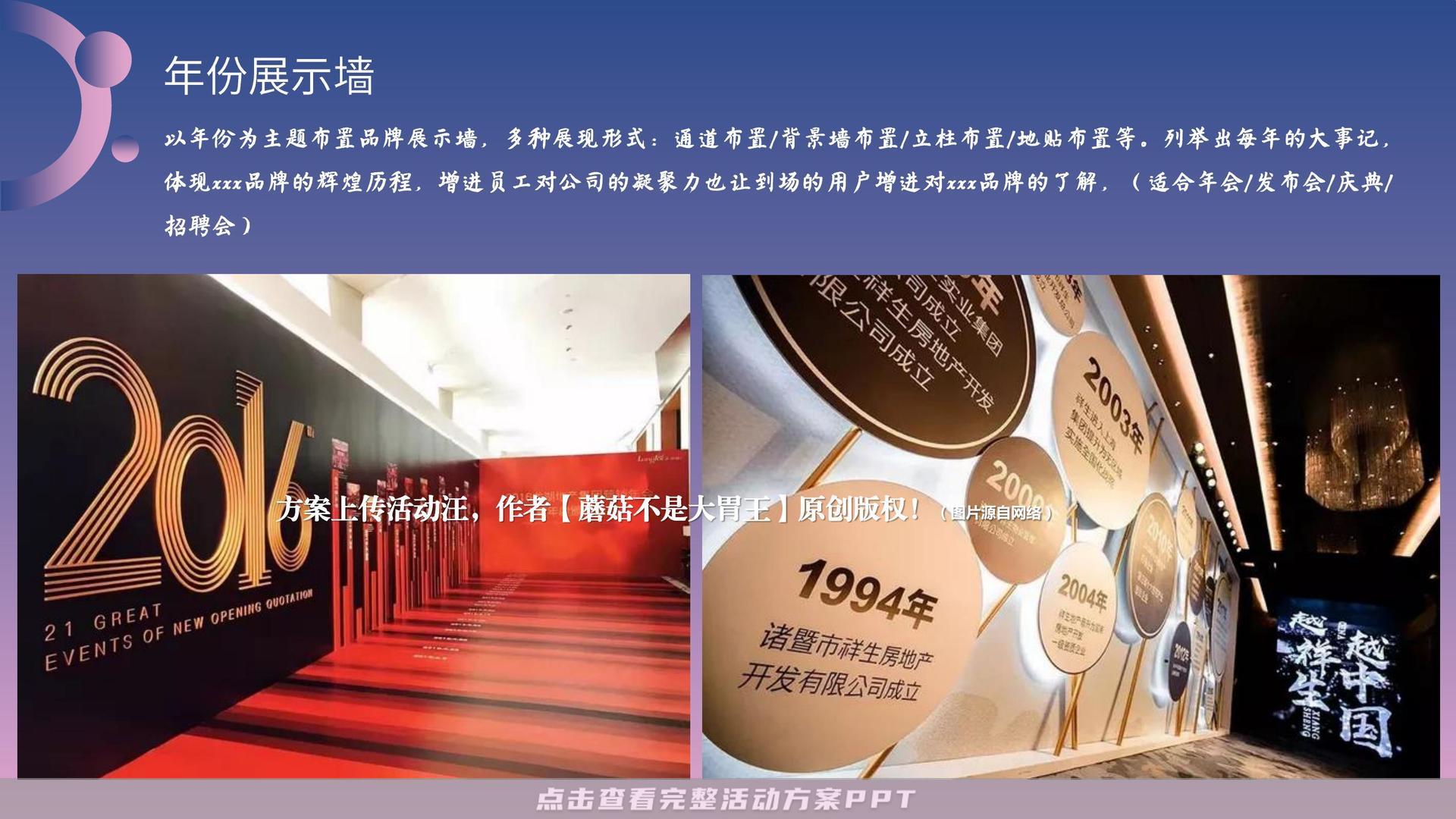 开业庆典 活动策划方案