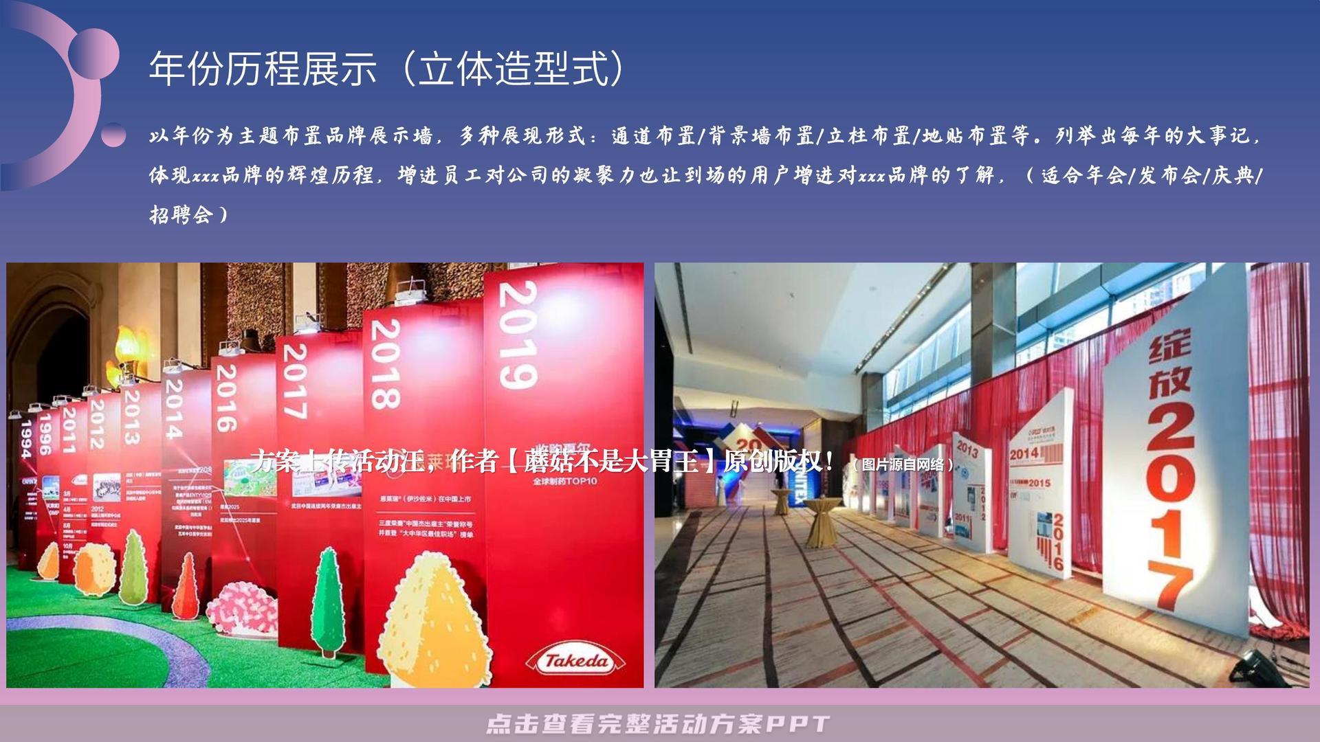 开业庆典 活动策划方案