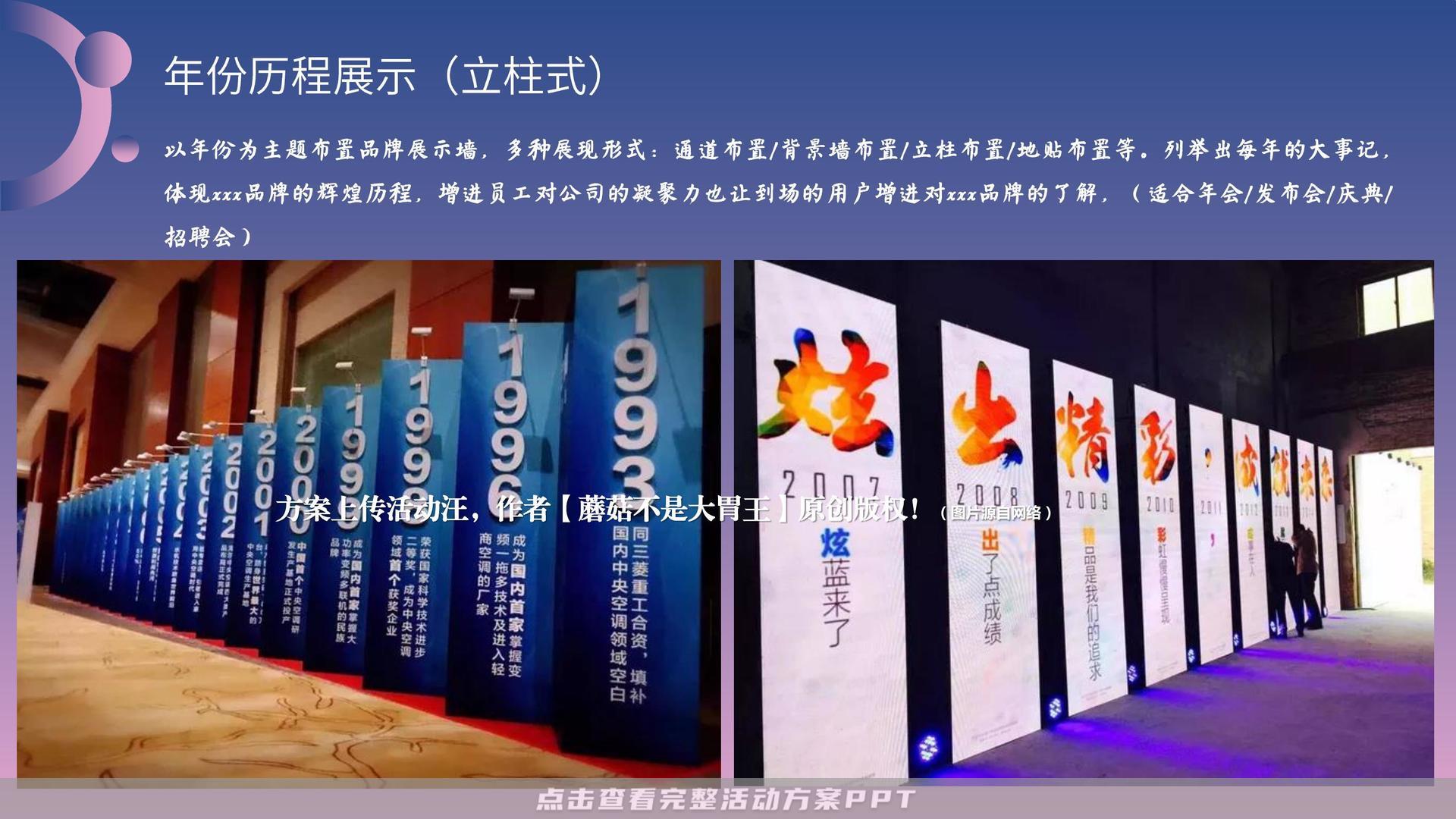 开业庆典 活动策划方案