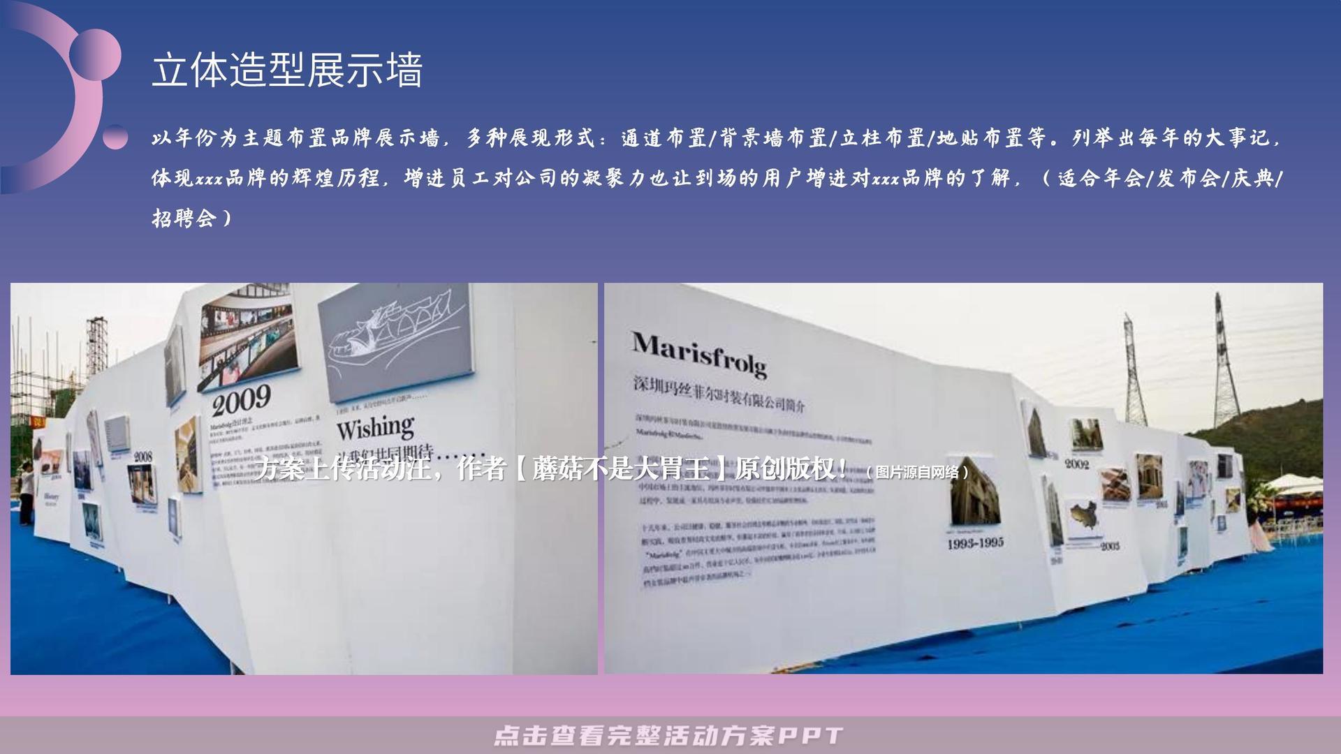 开业庆典 活动策划方案