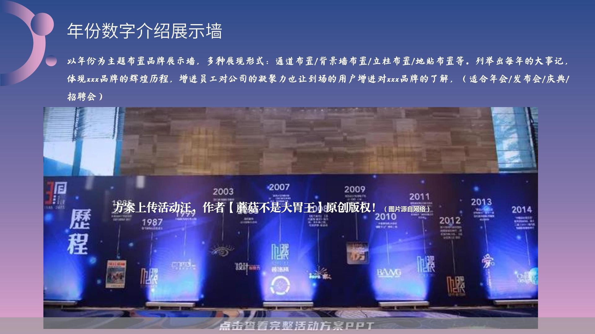 开业庆典 活动策划方案