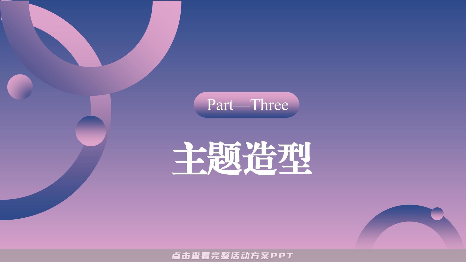 开业庆典 活动策划方案