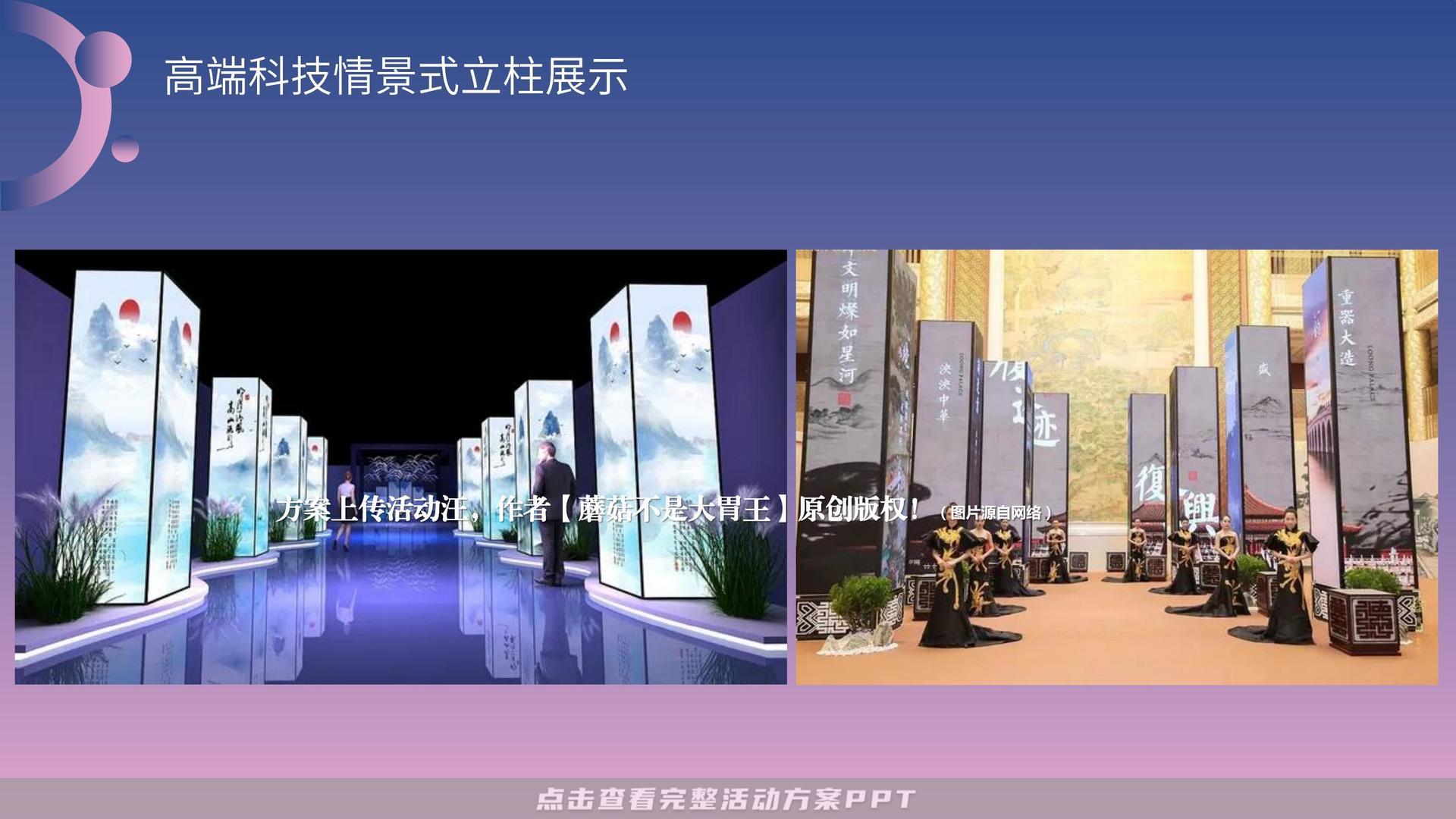 开业庆典 活动策划方案