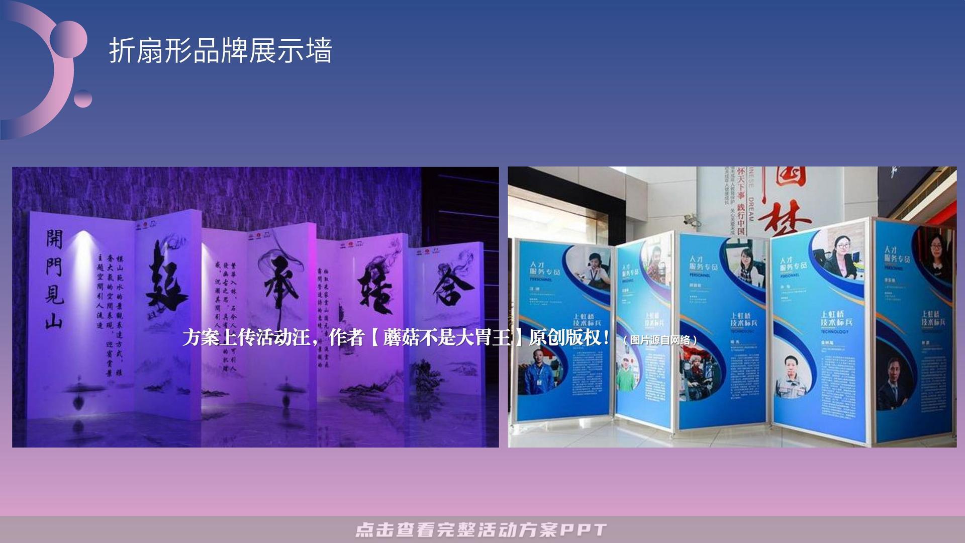 开业庆典 活动策划方案