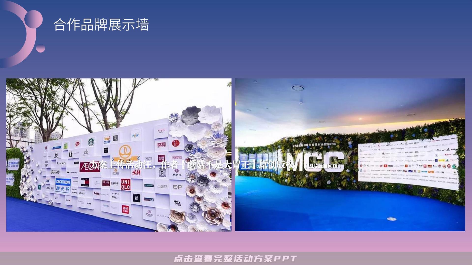 开业庆典 活动策划方案