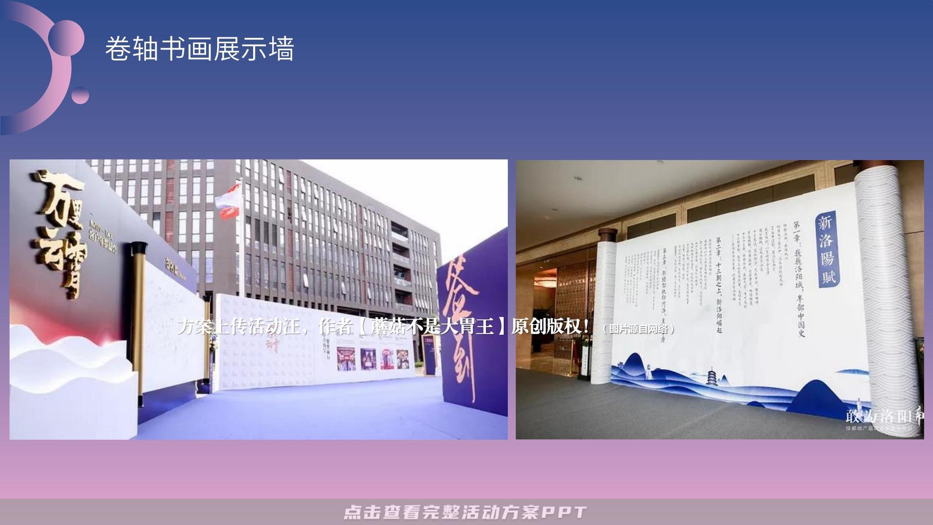 开业庆典 活动策划方案