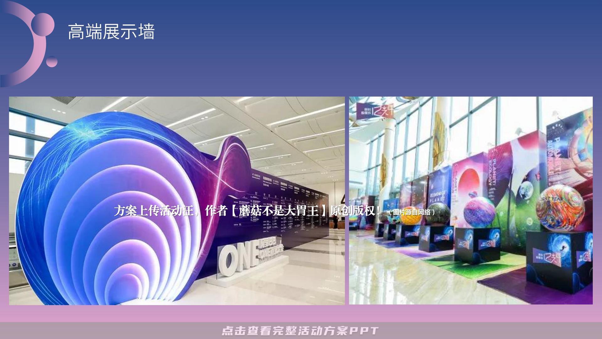 开业庆典 活动策划方案