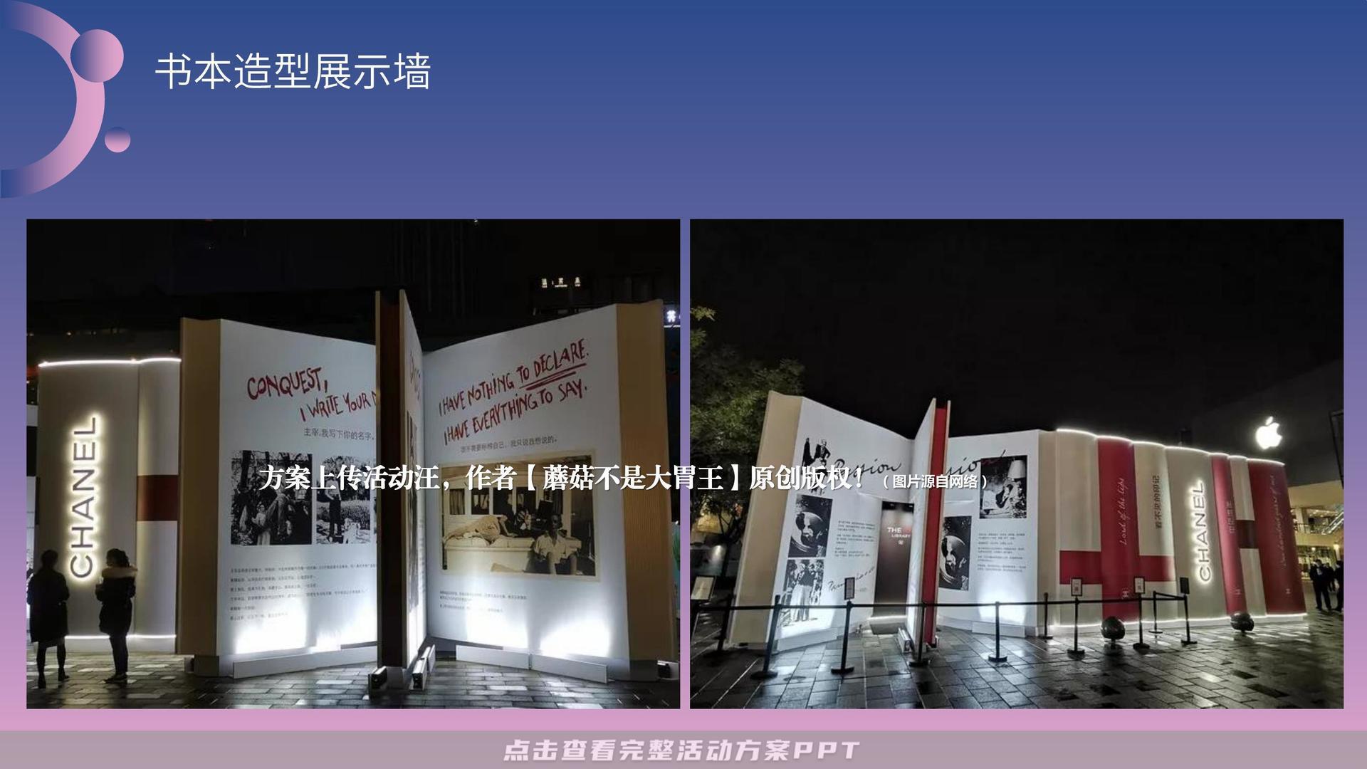 开业庆典 活动策划方案