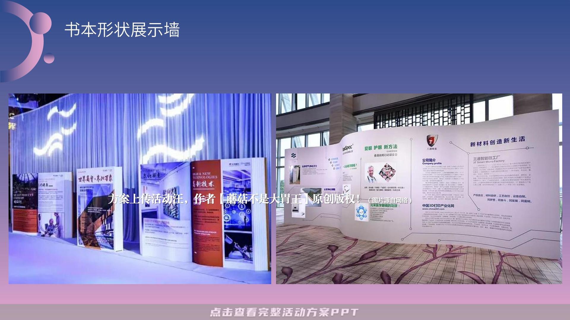 开业庆典 活动策划方案
